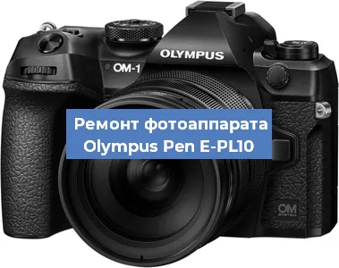 Замена системной платы на фотоаппарате Olympus Pen E-PL10 в Воронеже